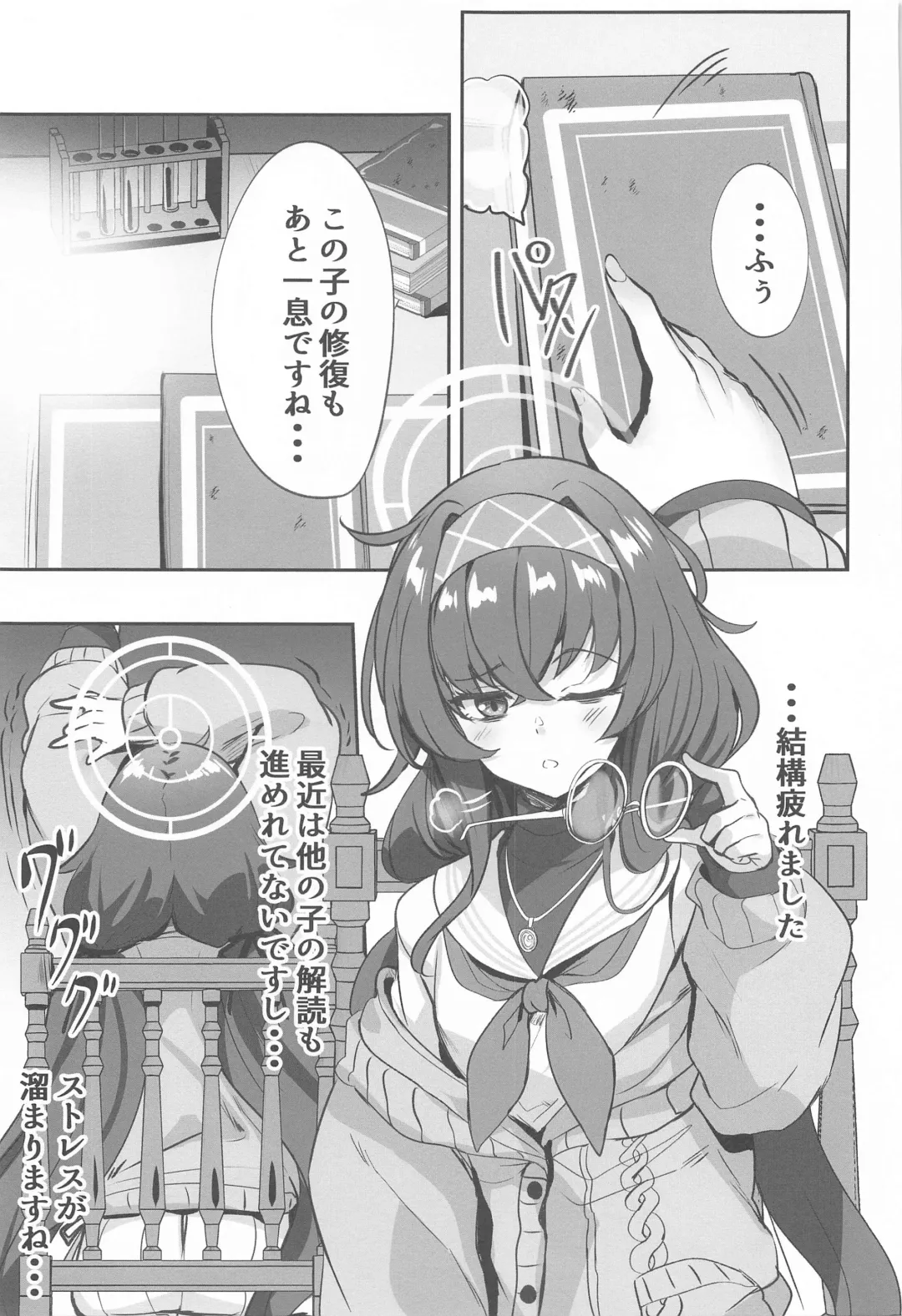 [Soramoti] Himegoto wa Koshokan de Fhentai - Page 2