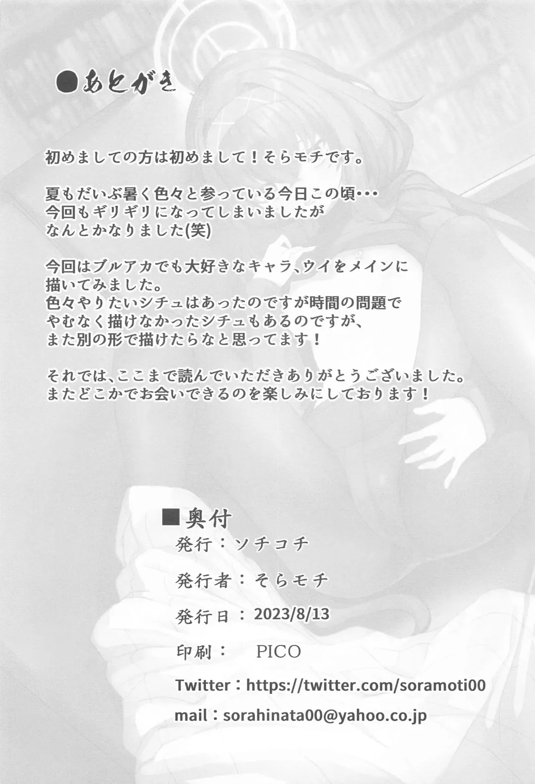 [Soramoti] Himegoto wa Koshokan de Fhentai - Page 25