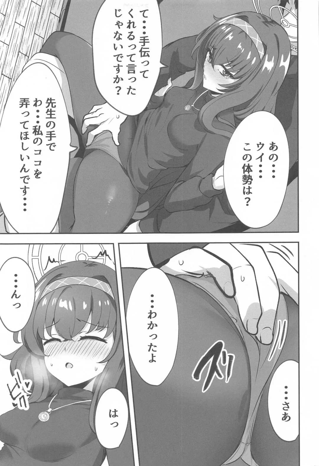 [Soramoti] Himegoto wa Koshokan de Fhentai - Page 8