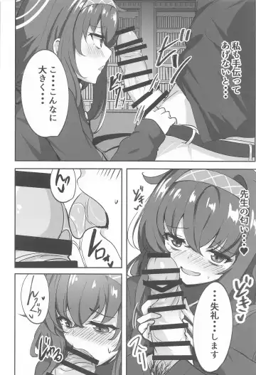 [Soramoti] Himegoto wa Koshokan de Fhentai - Page 11