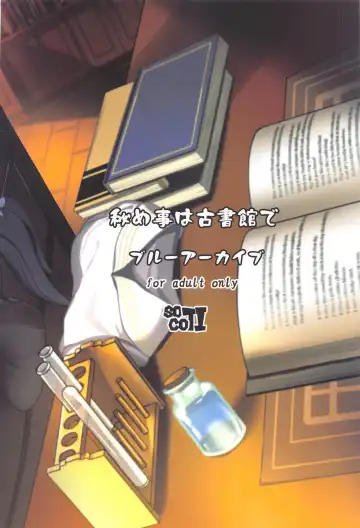 [Soramoti] Himegoto wa Koshokan de Fhentai - Page 26