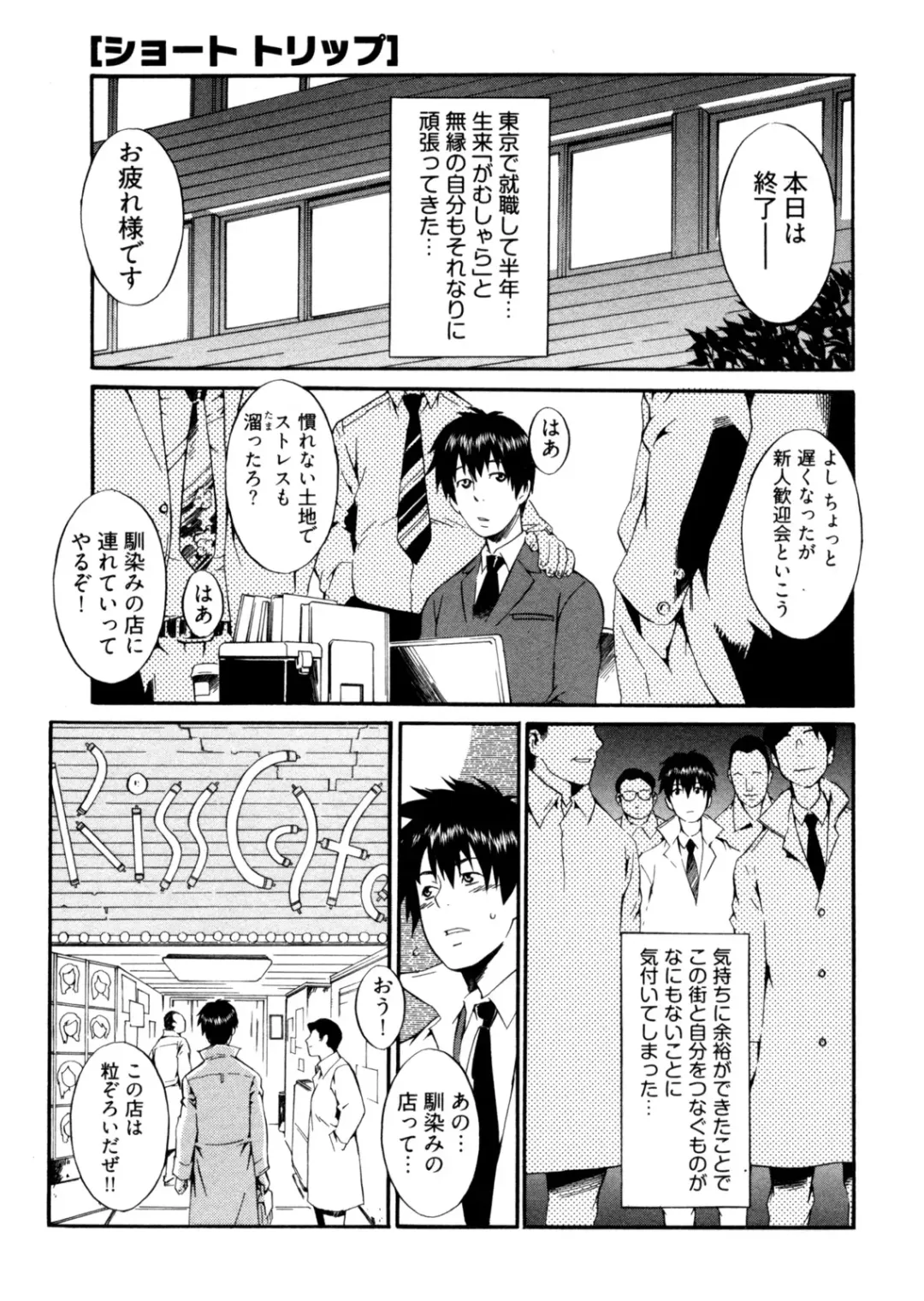 [Musashimaru] Go! Go! Girl Fhentai - Page 106