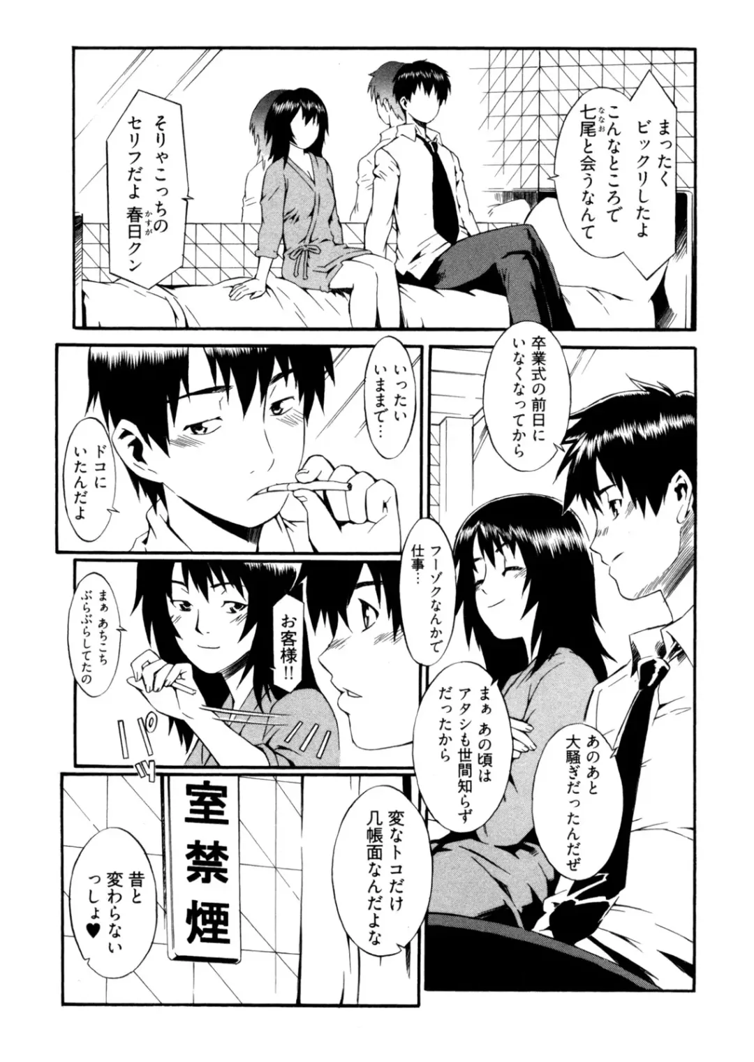 [Musashimaru] Go! Go! Girl Fhentai - Page 108