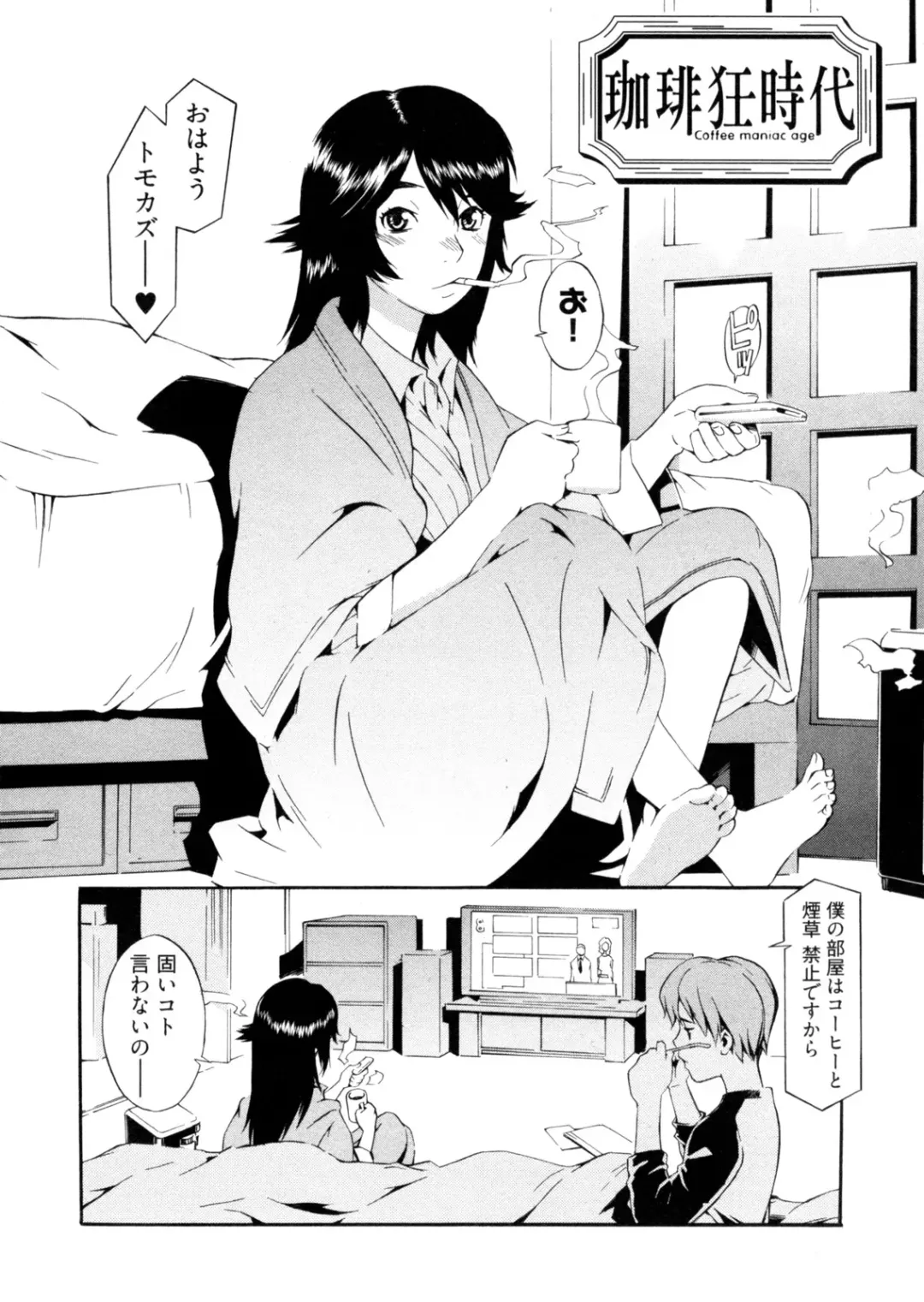 [Musashimaru] Go! Go! Girl Fhentai - Page 127