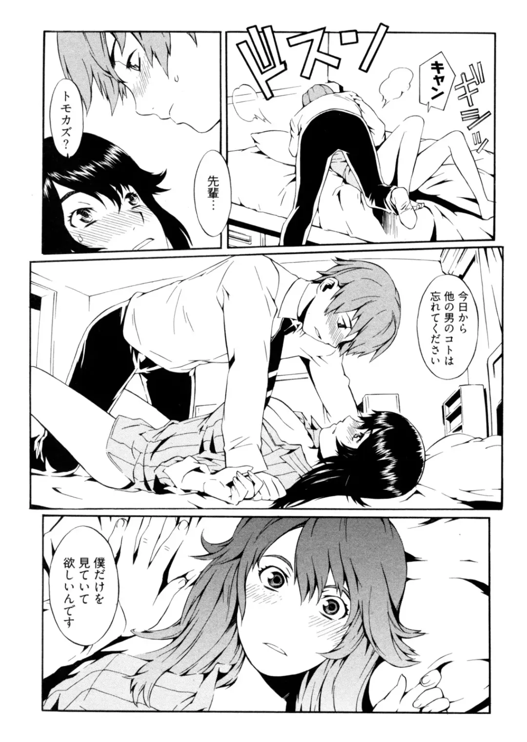 [Musashimaru] Go! Go! Girl Fhentai - Page 135