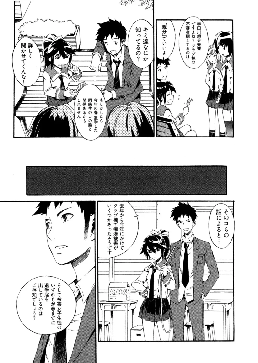 [Musashimaru] Go! Go! Girl Fhentai - Page 156