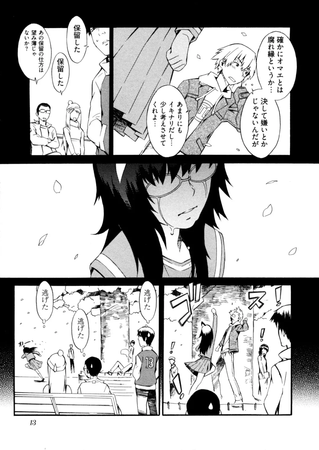 [Musashimaru] Go! Go! Girl Fhentai - Page 16