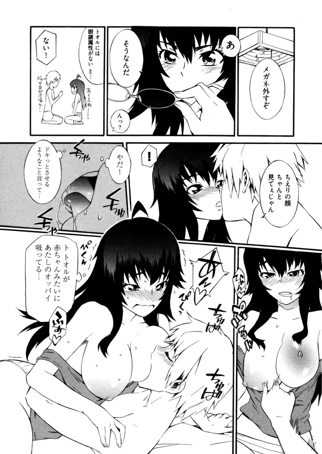 [Musashimaru] Go! Go! Girl Fhentai - Page 20