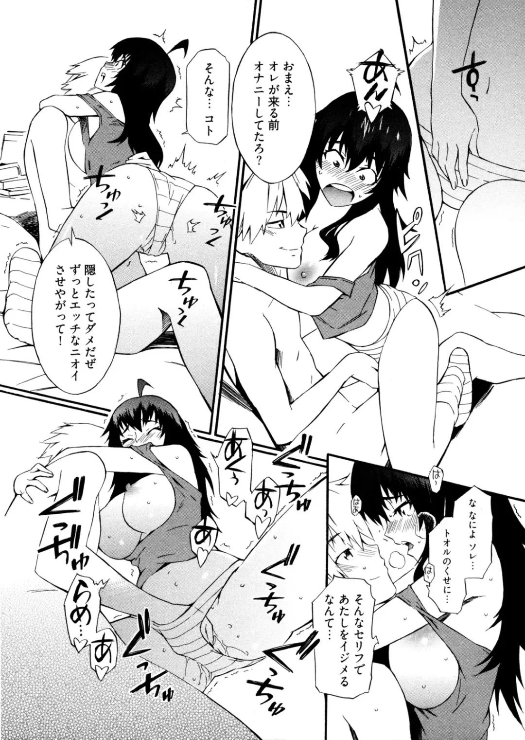 [Musashimaru] Go! Go! Girl Fhentai - Page 21