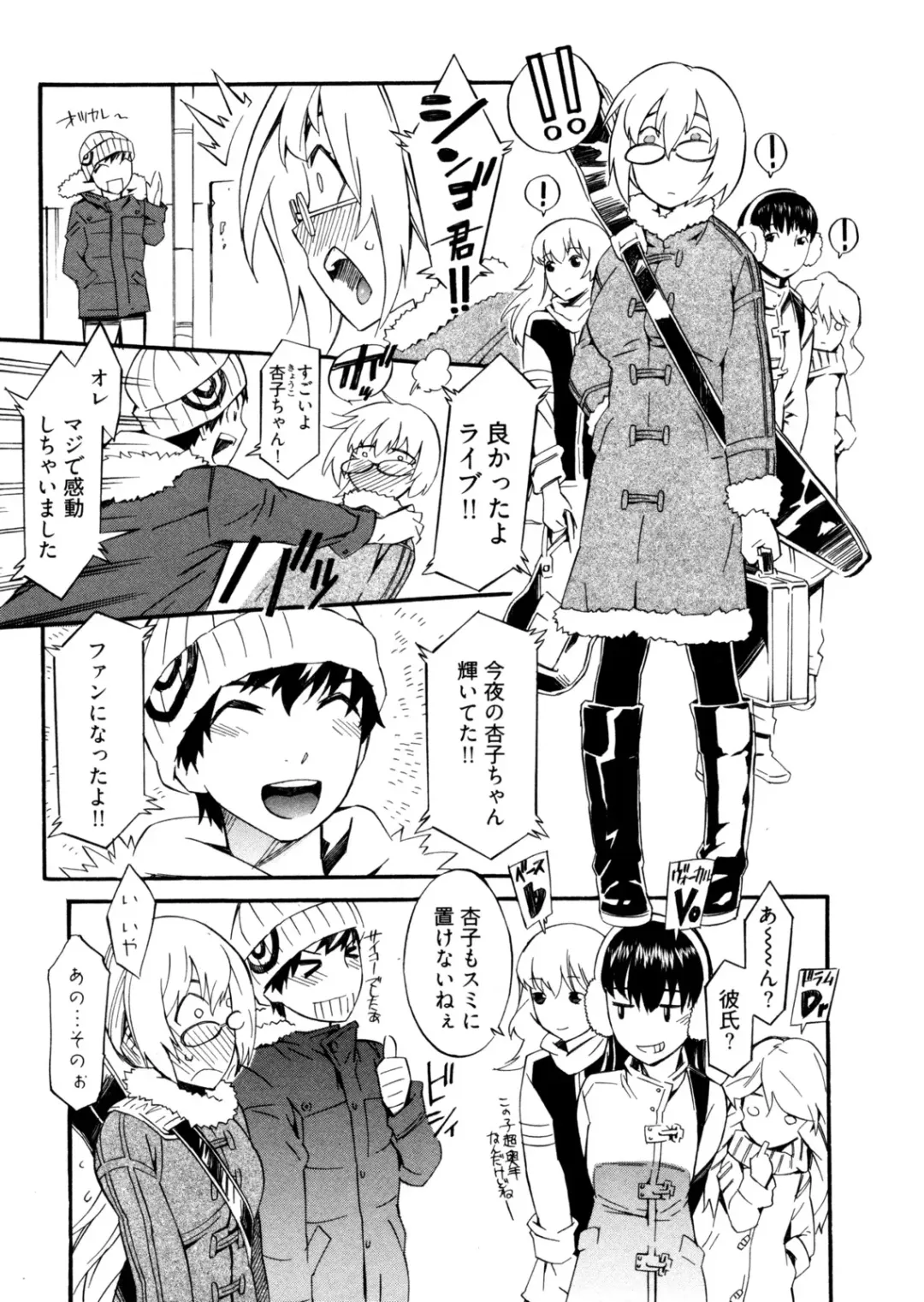 [Musashimaru] Go! Go! Girl Fhentai - Page 50