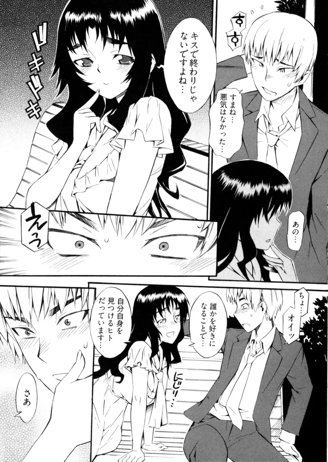 [Musashimaru] Go! Go! Girl Fhentai - Page 76