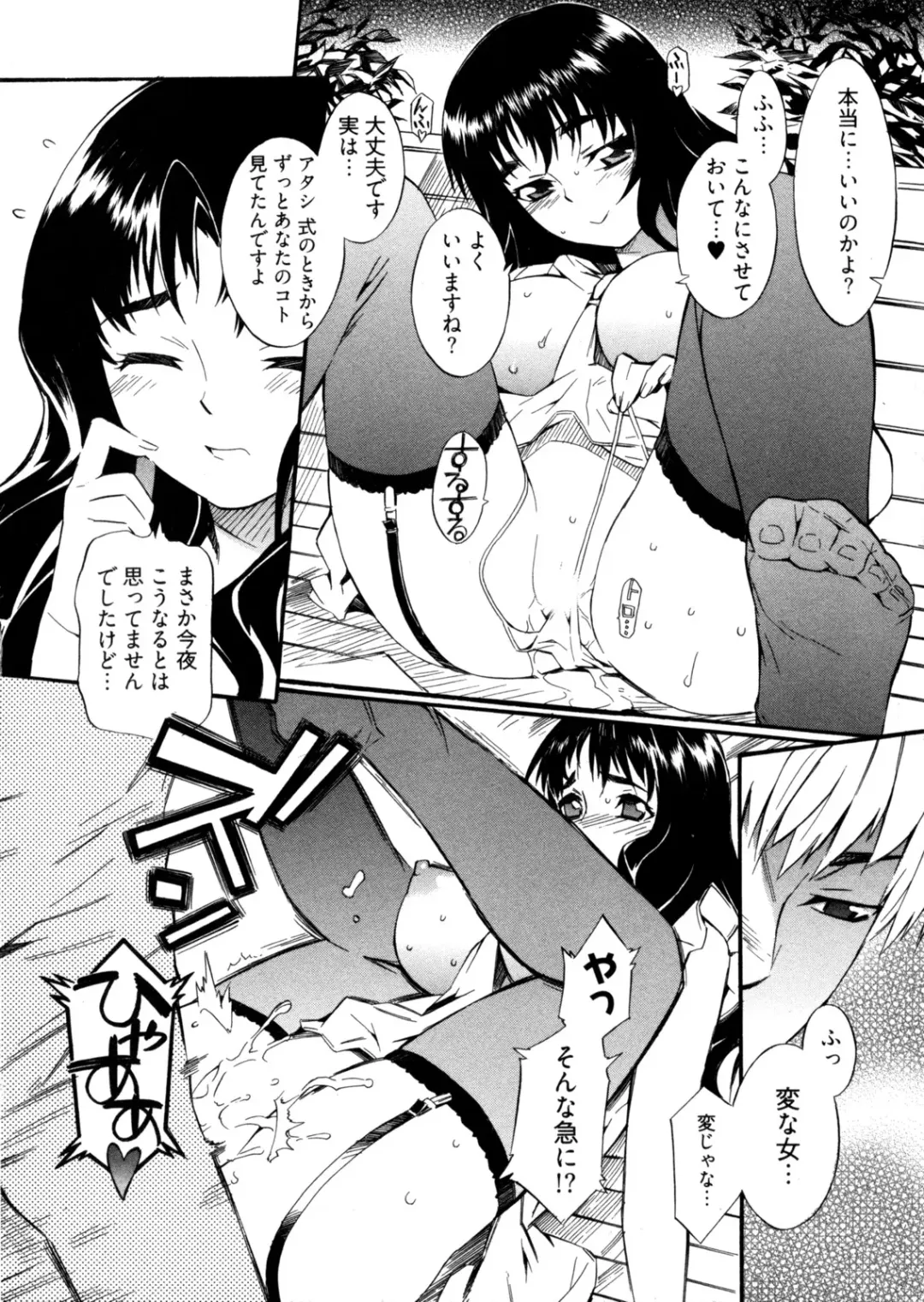 [Musashimaru] Go! Go! Girl Fhentai - Page 79