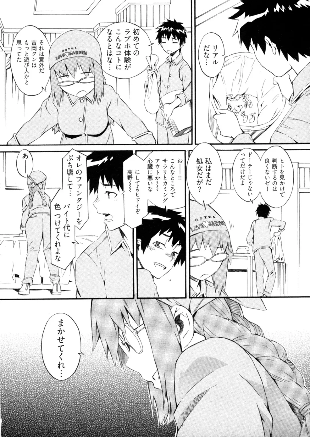 [Musashimaru] Go! Go! Girl Fhentai - Page 91