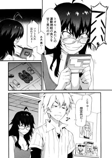 [Musashimaru] Go! Go! Girl Fhentai - Page 11