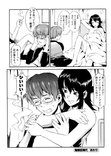 [Musashimaru] Go! Go! Girl Fhentai - Page 145