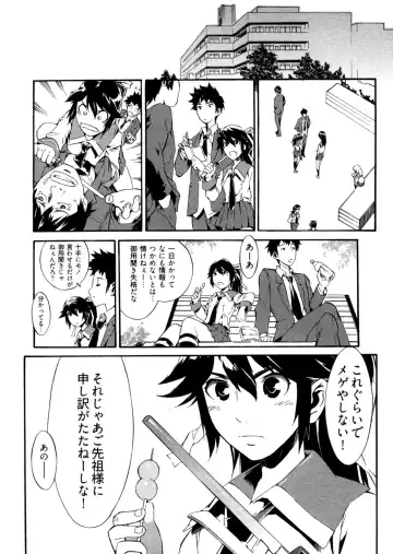 [Musashimaru] Go! Go! Girl Fhentai - Page 155