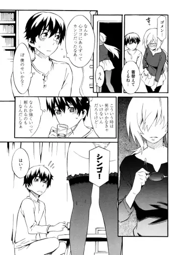 [Musashimaru] Go! Go! Girl Fhentai - Page 54