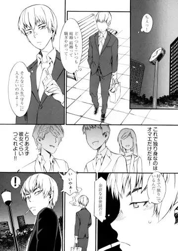 [Musashimaru] Go! Go! Girl Fhentai - Page 70