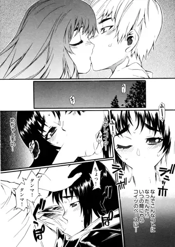 [Musashimaru] Go! Go! Girl Fhentai - Page 77