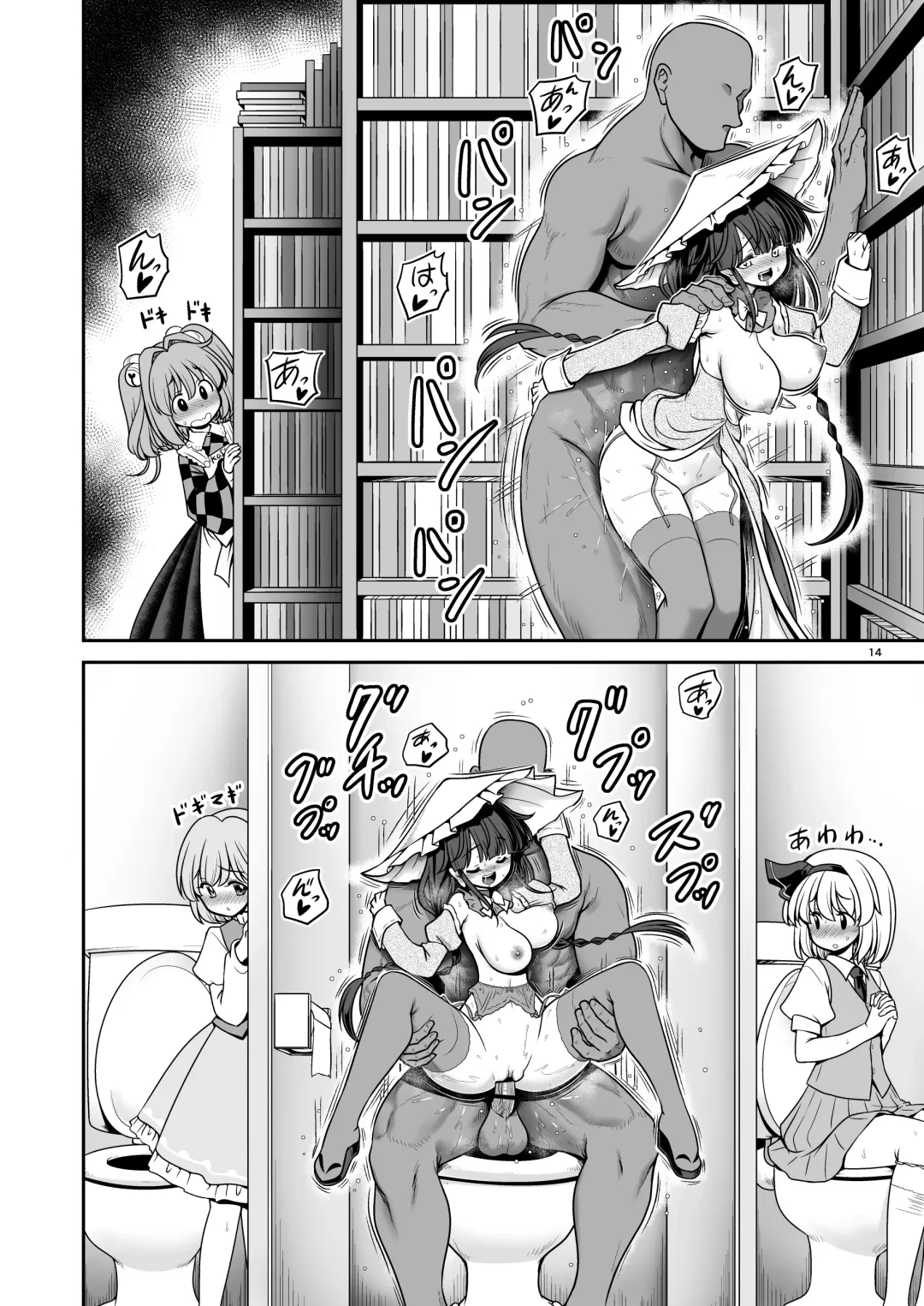 [Tomoki Tomonori] Doko demo  Ecchi Sasete Kureru Narumi-chan Fhentai - Page 14