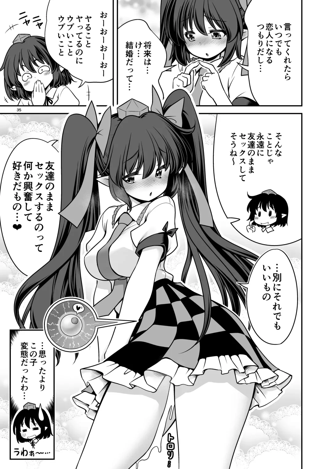 [Tomoki Tomonori] Doko demo  Ecchi Sasete Kureru Narumi-chan Fhentai - Page 35