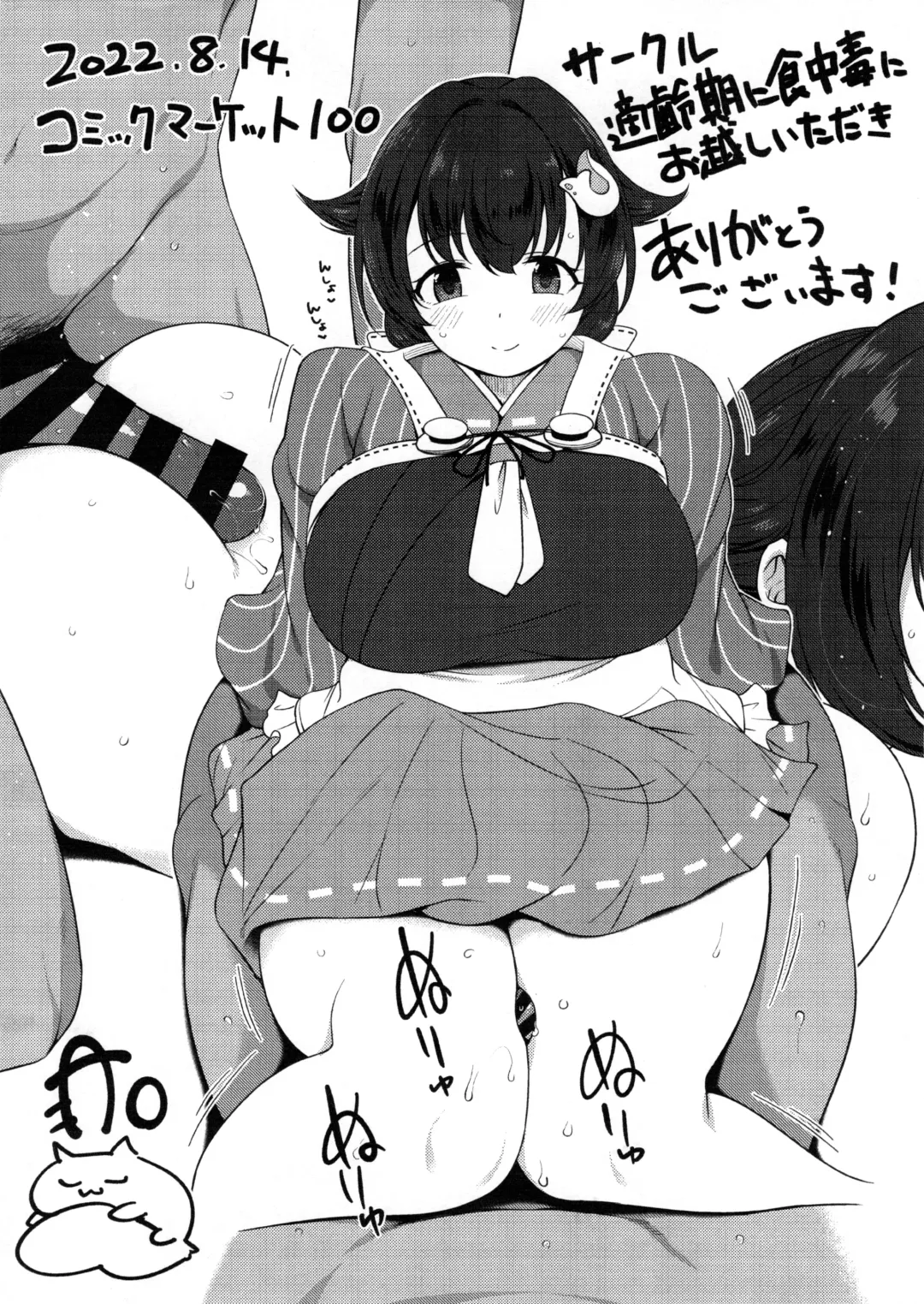 [Sawamura Ao] Yoru no Jingei Fhentai - Page 19