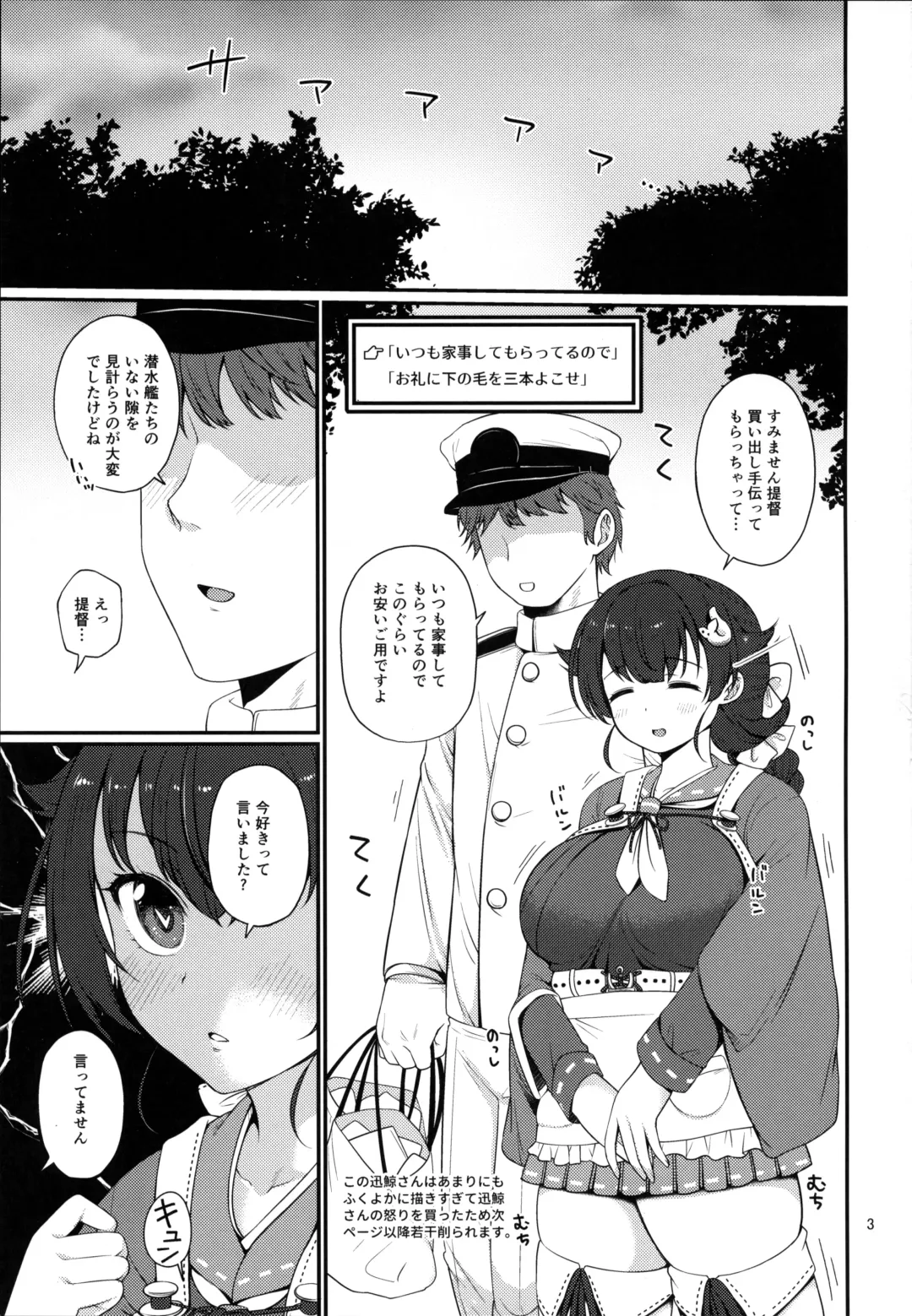 [Sawamura Ao] Yoru no Jingei Fhentai - Page 2