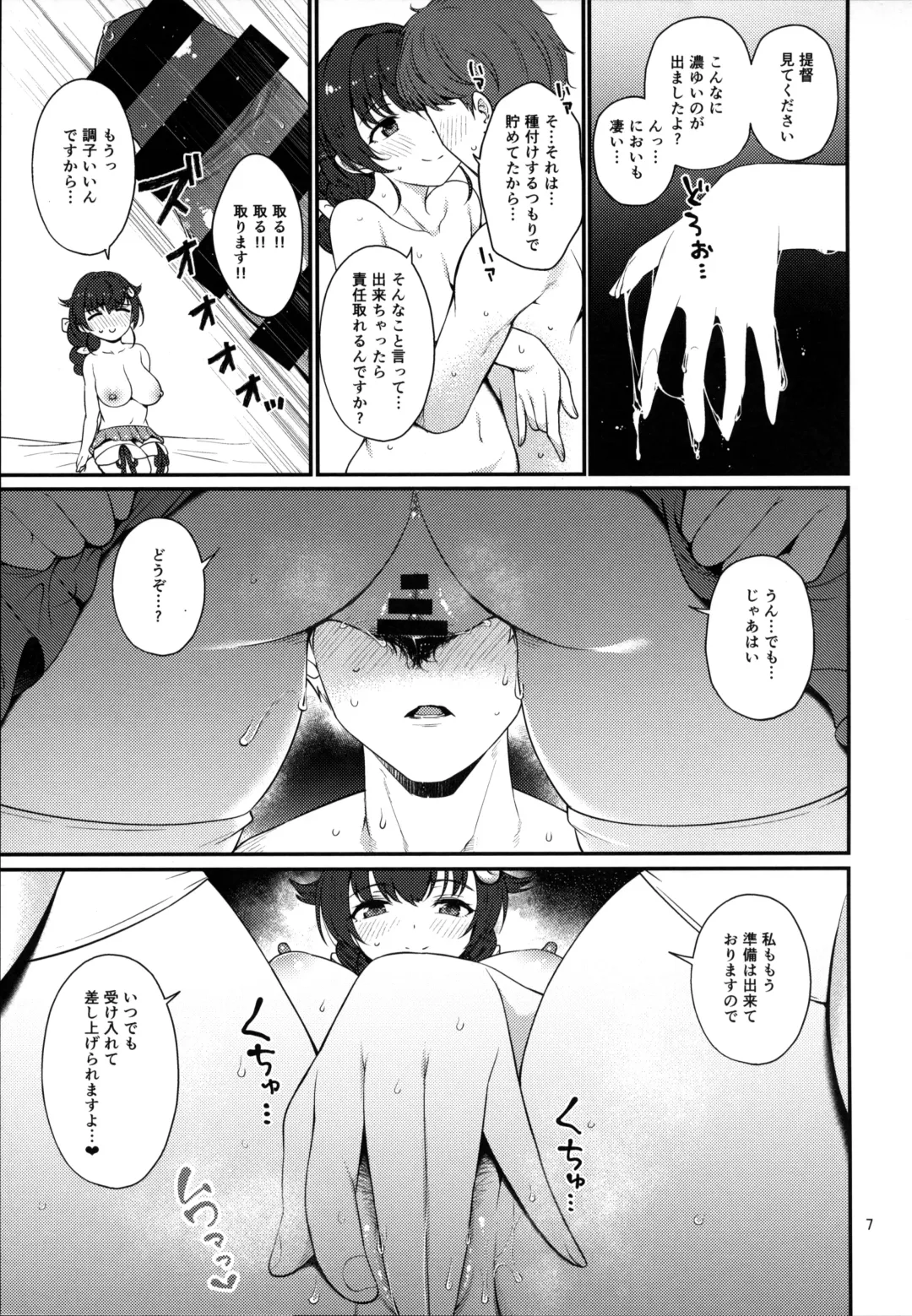 [Sawamura Ao] Yoru no Jingei Fhentai - Page 6
