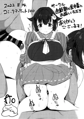 [Sawamura Ao] Yoru no Jingei Fhentai - Page 19