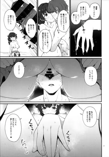 [Sawamura Ao] Yoru no Jingei Fhentai - Page 6