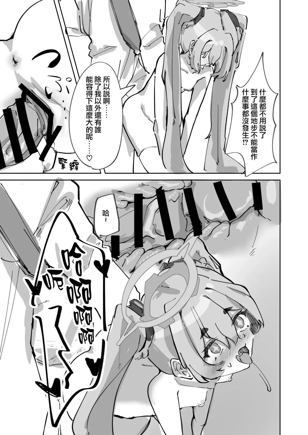 [Shizuku] Hotsurete Yukidoke | 被拋棄的小雪 Fhentai - Page 16