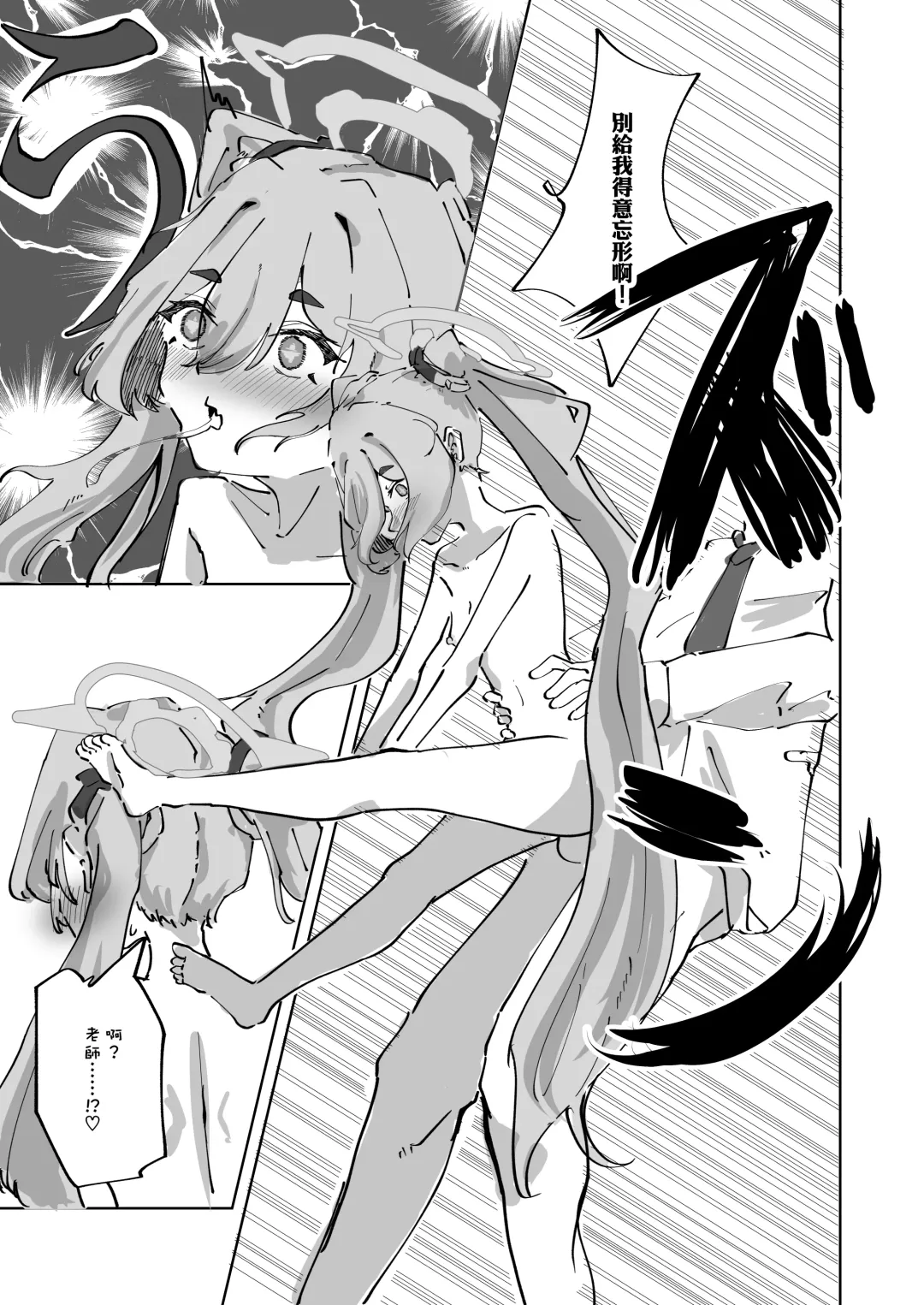 [Shizuku] Hotsurete Yukidoke | 被拋棄的小雪 Fhentai - Page 18