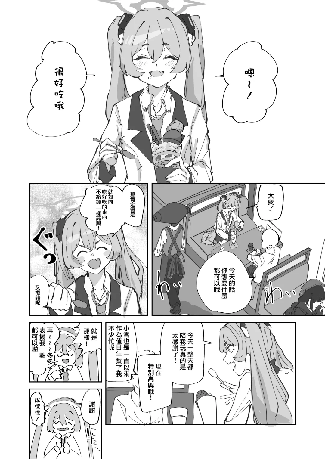 [Shizuku] Hotsurete Yukidoke | 被拋棄的小雪 Fhentai - Page 3