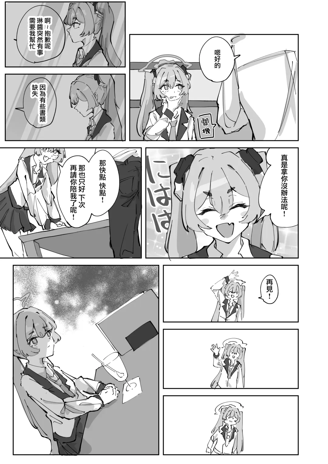 [Shizuku] Hotsurete Yukidoke | 被拋棄的小雪 Fhentai - Page 4