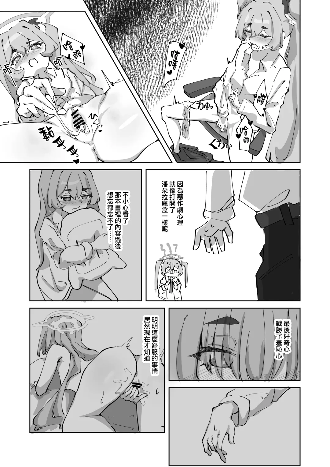 [Shizuku] Hotsurete Yukidoke | 被拋棄的小雪 Fhentai - Page 8