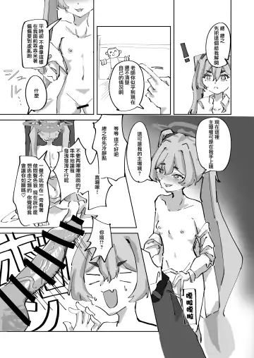 [Shizuku] Hotsurete Yukidoke | 被拋棄的小雪 Fhentai - Page 12