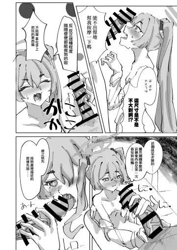 [Shizuku] Hotsurete Yukidoke | 被拋棄的小雪 Fhentai - Page 13