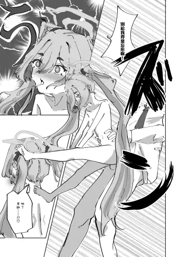 [Shizuku] Hotsurete Yukidoke | 被拋棄的小雪 Fhentai - Page 18