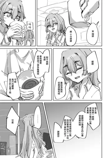 [Shizuku] Hotsurete Yukidoke | 被拋棄的小雪 Fhentai - Page 28