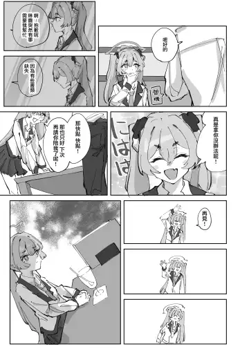 [Shizuku] Hotsurete Yukidoke | 被拋棄的小雪 Fhentai - Page 4