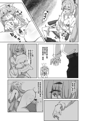 [Shizuku] Hotsurete Yukidoke | 被拋棄的小雪 Fhentai - Page 8