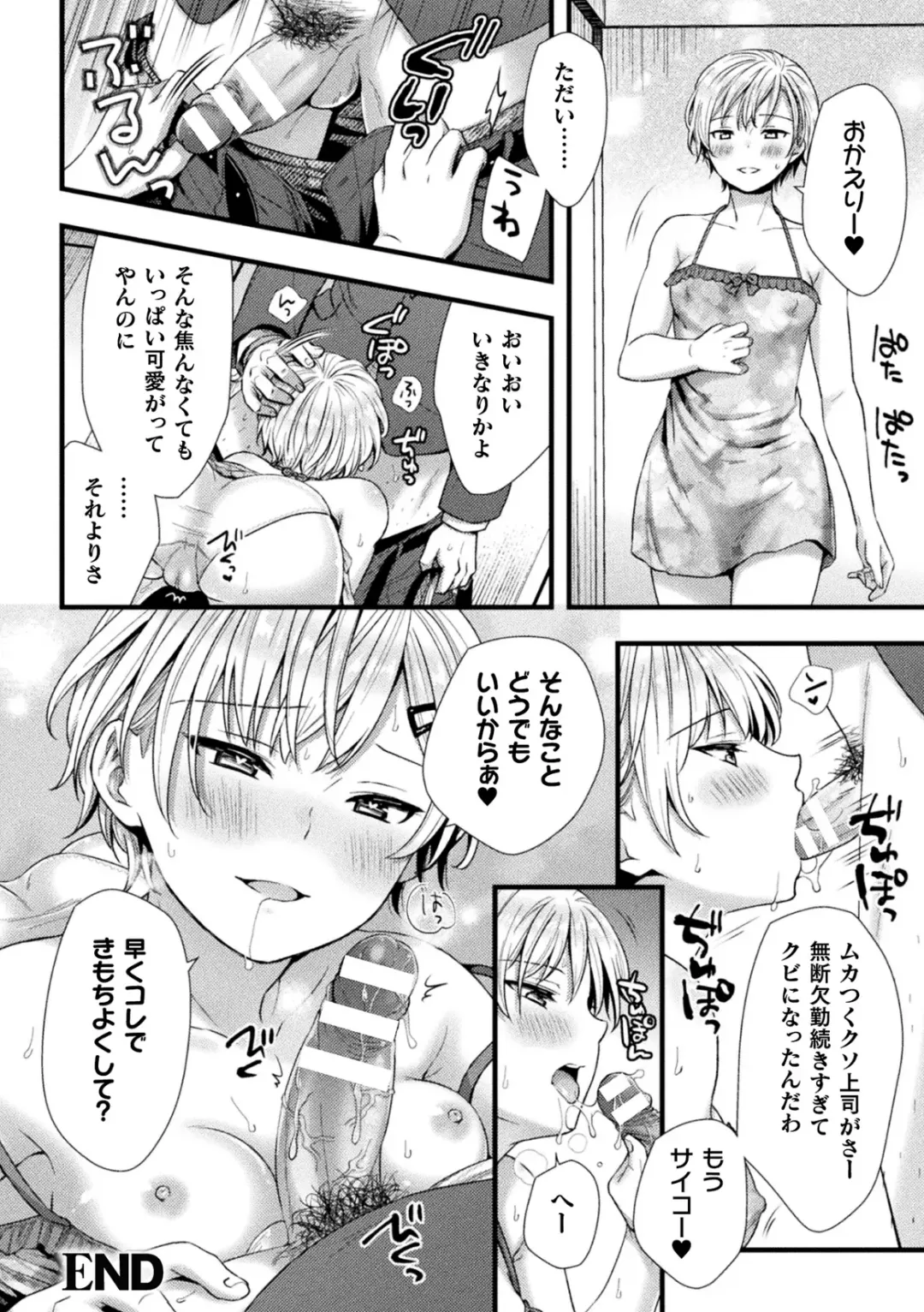 [Akiduki Touya - Keiki - Ohaguro Dobu] 2D Comic Magazine TS Mesugaki Rakushou Jinsei no Hazu ga "Wakarase" Sarechaimashita Vol.2 Fhentai - Page 26