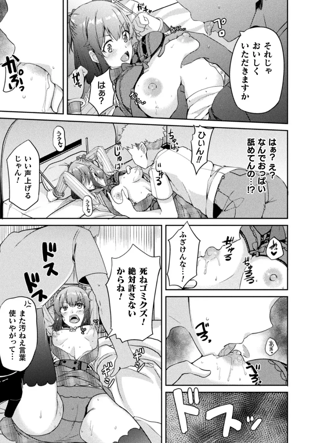 [Akiduki Touya - Keiki - Ohaguro Dobu] 2D Comic Magazine TS Mesugaki Rakushou Jinsei no Hazu ga "Wakarase" Sarechaimashita Vol.2 Fhentai - Page 35
