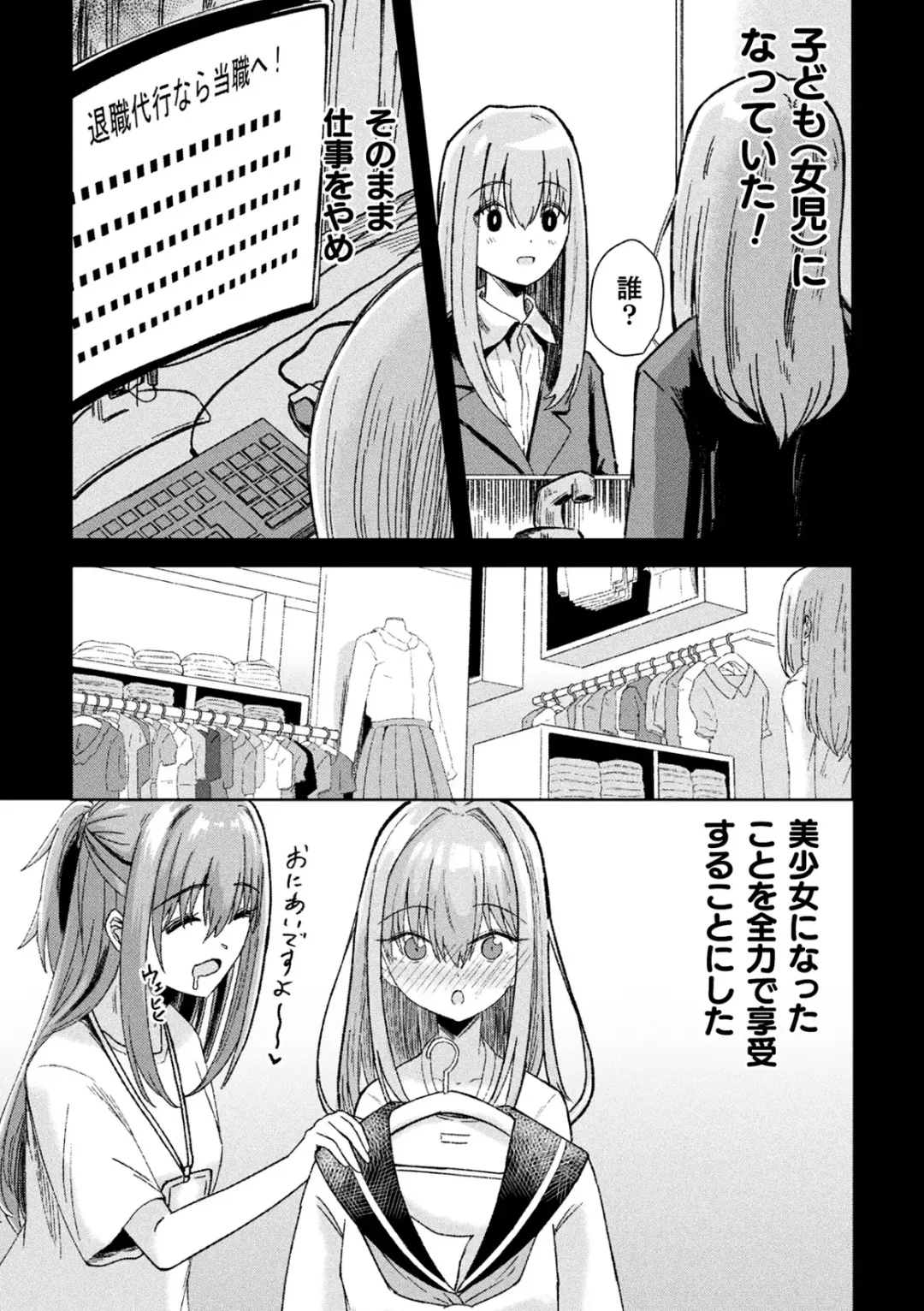 [Akiduki Touya - Keiki - Ohaguro Dobu] 2D Comic Magazine TS Mesugaki Rakushou Jinsei no Hazu ga "Wakarase" Sarechaimashita Vol.2 Fhentai - Page 49
