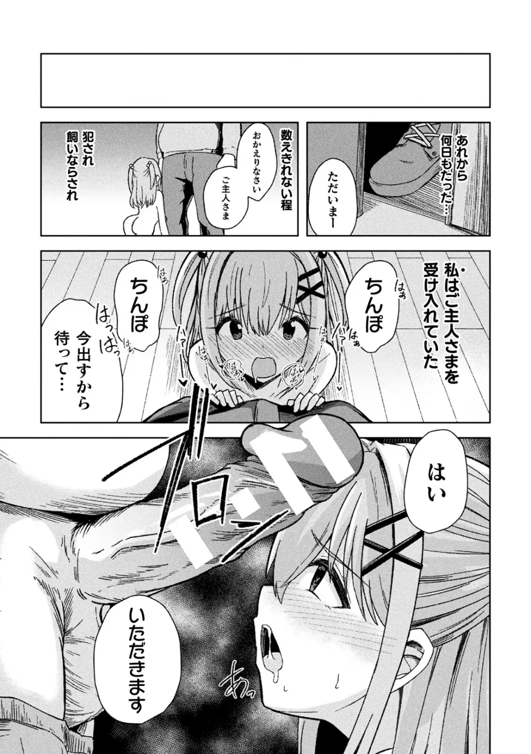 [Akiduki Touya - Keiki - Ohaguro Dobu] 2D Comic Magazine TS Mesugaki Rakushou Jinsei no Hazu ga "Wakarase" Sarechaimashita Vol.2 Fhentai - Page 61