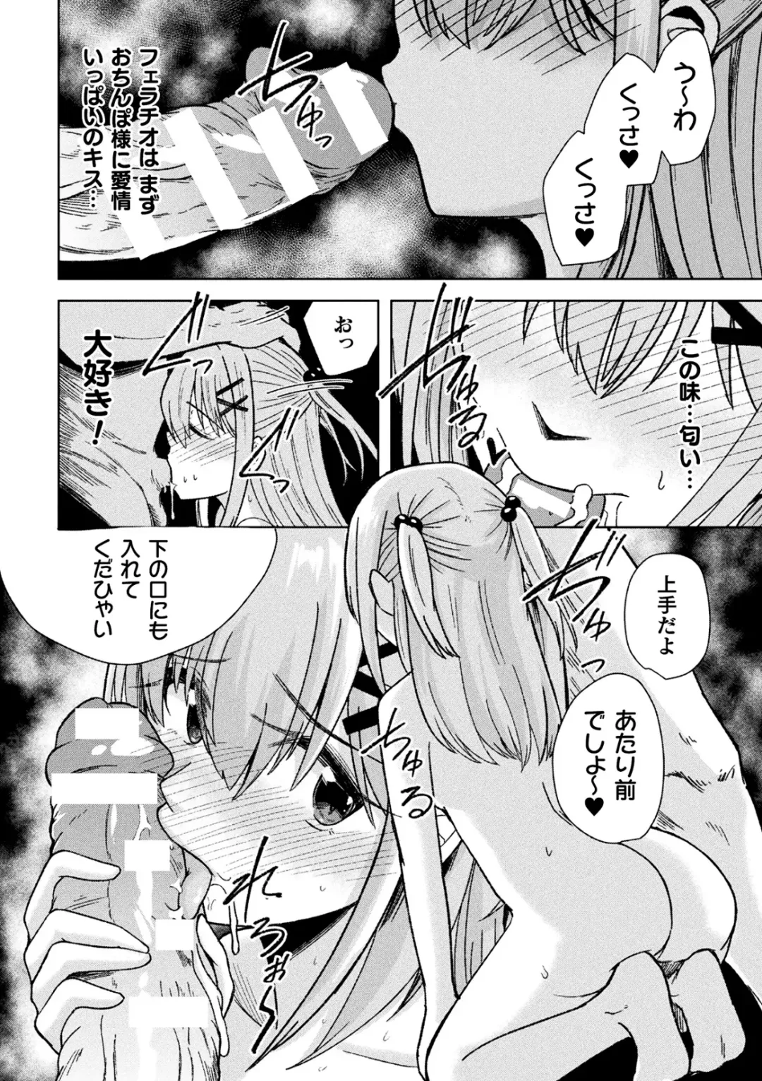 [Akiduki Touya - Keiki - Ohaguro Dobu] 2D Comic Magazine TS Mesugaki Rakushou Jinsei no Hazu ga "Wakarase" Sarechaimashita Vol.2 Fhentai - Page 62