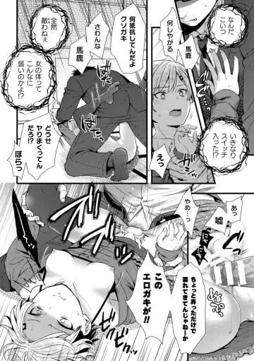 [Akiduki Touya - Keiki - Ohaguro Dobu] 2D Comic Magazine TS Mesugaki Rakushou Jinsei no Hazu ga "Wakarase" Sarechaimashita Vol.2 Fhentai - Page 10