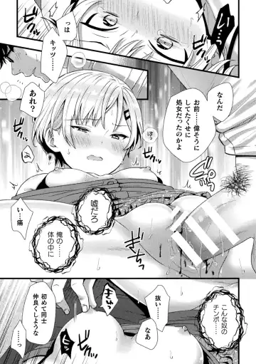 [Akiduki Touya - Keiki - Ohaguro Dobu] 2D Comic Magazine TS Mesugaki Rakushou Jinsei no Hazu ga "Wakarase" Sarechaimashita Vol.2 Fhentai - Page 11