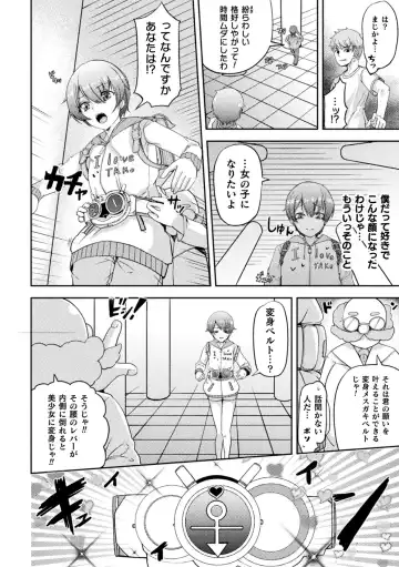 [Akiduki Touya - Keiki - Ohaguro Dobu] 2D Comic Magazine TS Mesugaki Rakushou Jinsei no Hazu ga "Wakarase" Sarechaimashita Vol.2 Fhentai - Page 28