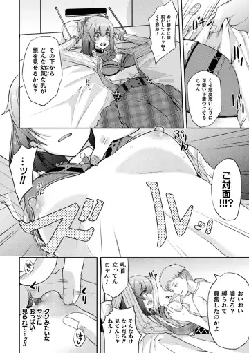 [Akiduki Touya - Keiki - Ohaguro Dobu] 2D Comic Magazine TS Mesugaki Rakushou Jinsei no Hazu ga "Wakarase" Sarechaimashita Vol.2 Fhentai - Page 34